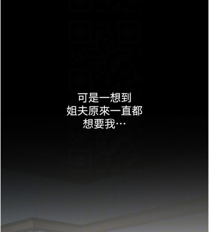 堕落物语2 第5话-终于醒了，等很久了吧? 133.jpg
