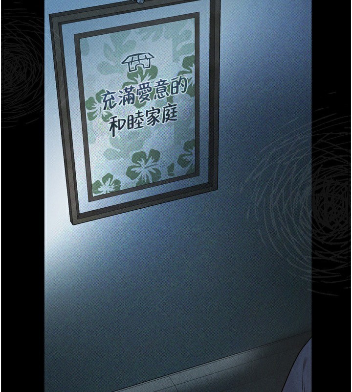 堕落物语2 第5话-终于醒了，等很久了吧? 2.jpg