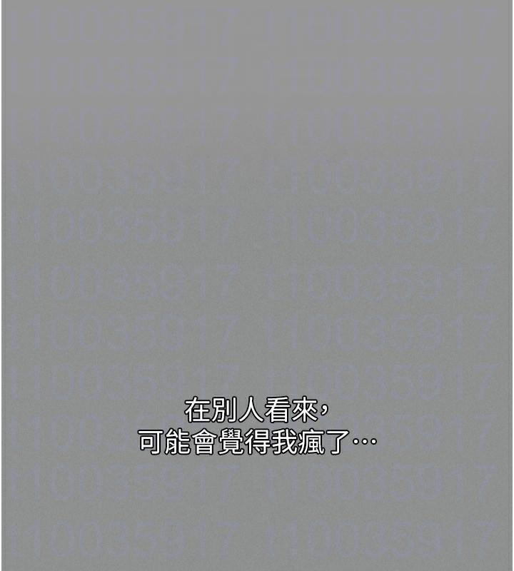堕落物语2 第5话-终于醒了，等很久了吧? 161.jpg