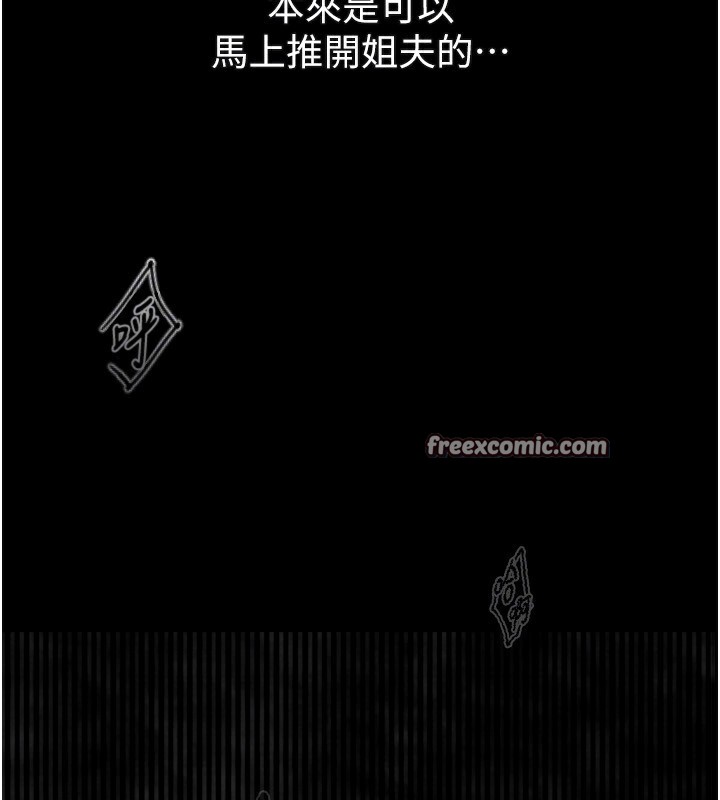 堕落物语2 第5话-终于醒了，等很久了吧? 28.jpg