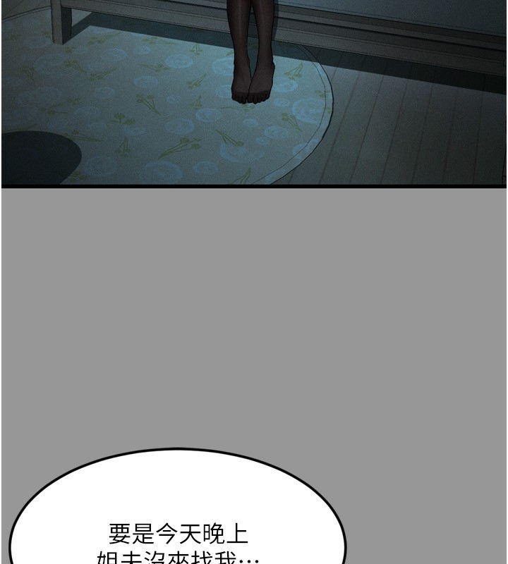 堕落物语2 第5话-终于醒了，等很久了吧? 203.jpg
