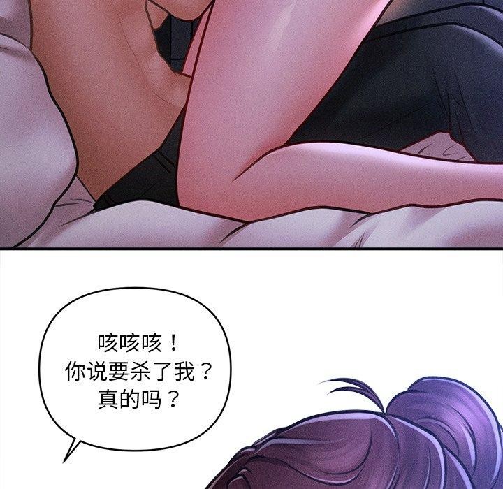 会长家的小儿子 第12话 116.jpg