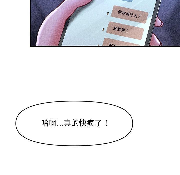 会长家的小儿子 第12话 143.jpg