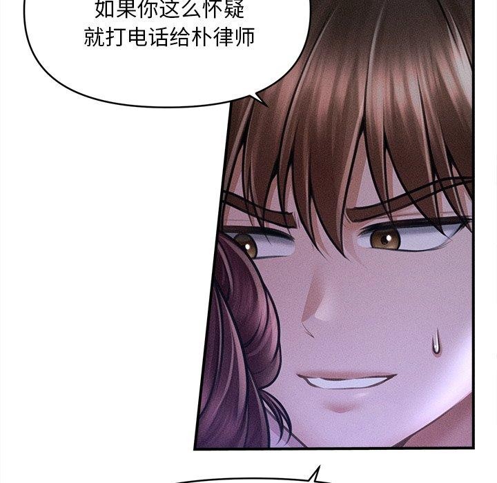 会长家的小儿子 第12话 23.jpg