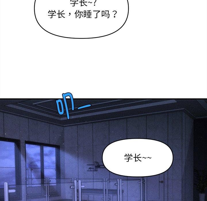 会长家的小儿子 第12话 43.jpg