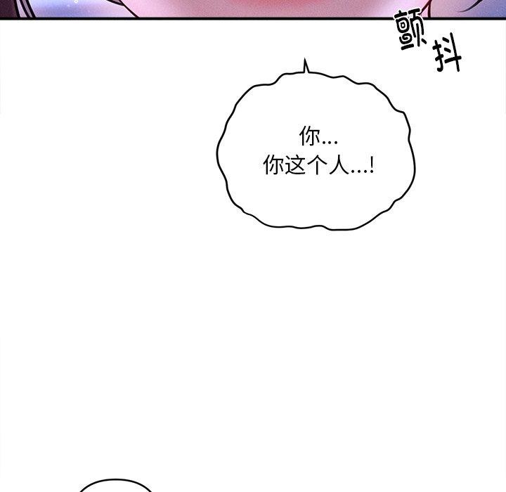 会长家的小儿子 第12话 124.jpg