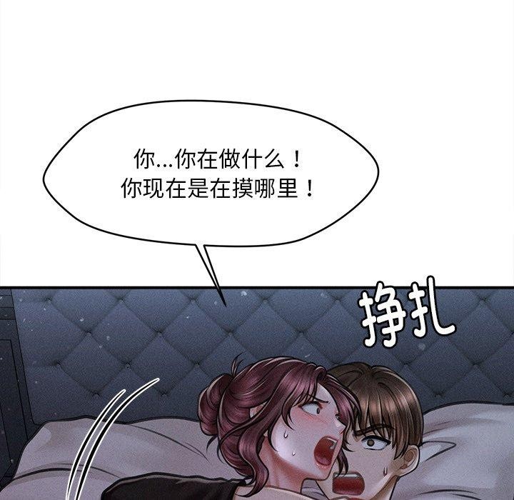 会长家的小儿子 第12话 27.jpg