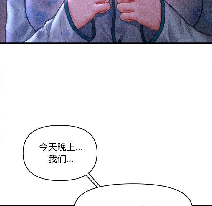 会长家的小儿子 第12话 64.jpg