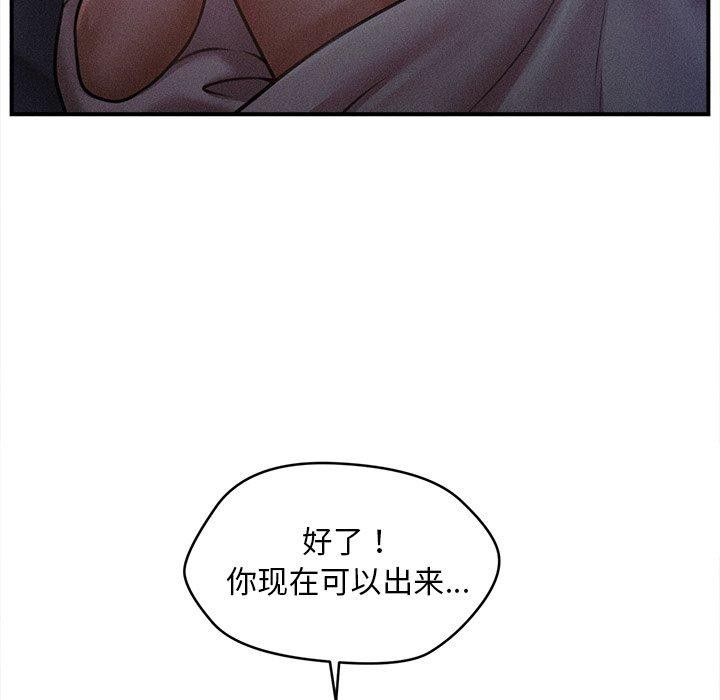 会长家的小儿子 第12话 106.jpg