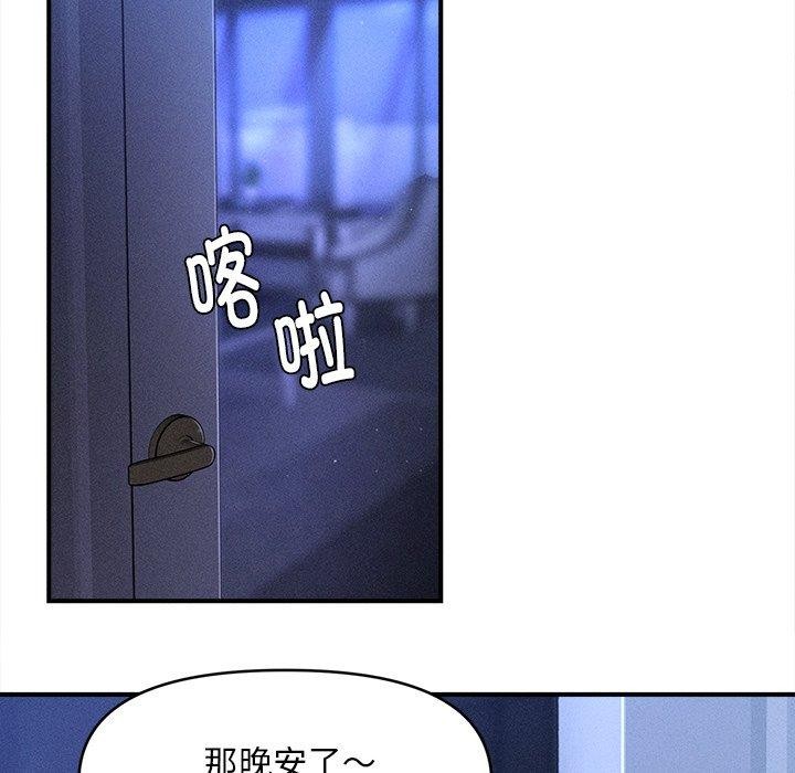 会长家的小儿子 第12话 101.jpg