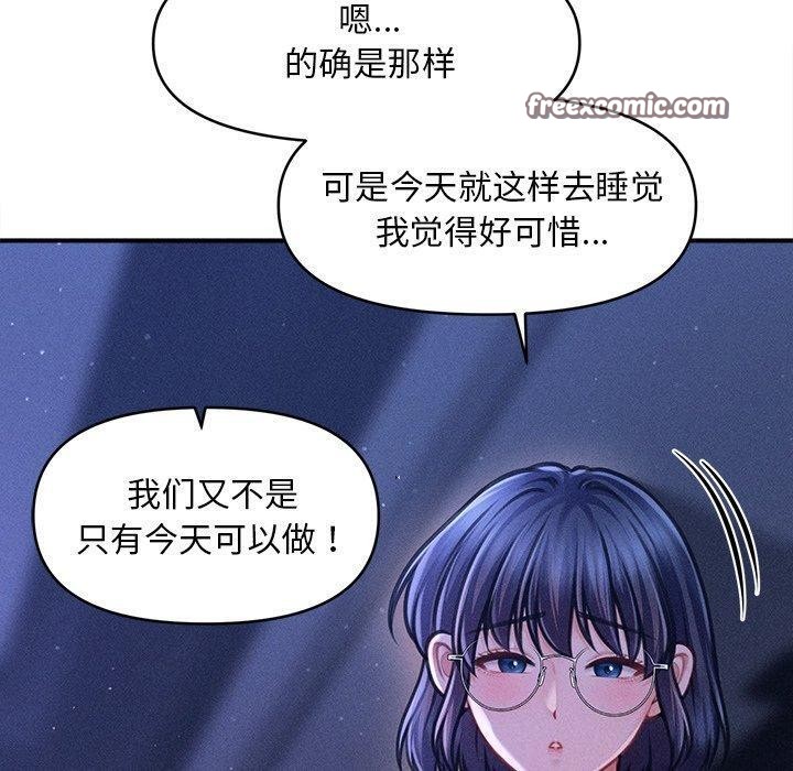 会长家的小儿子 第12话 70.jpg