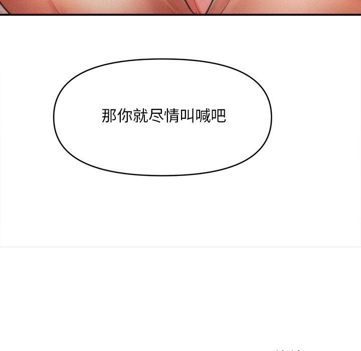 会长家的小儿子 第12话 176.jpg