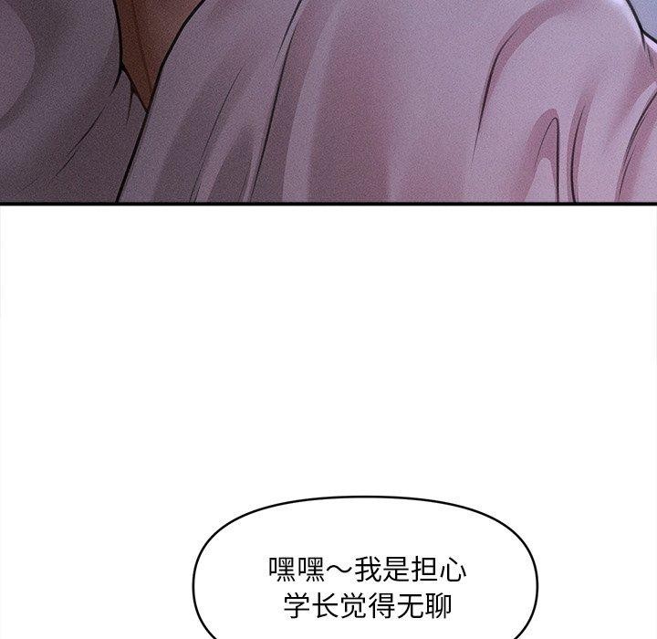 会长家的小儿子 第12话 55.jpg