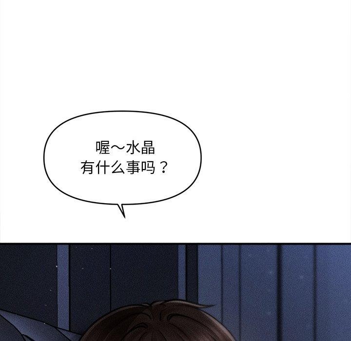 会长家的小儿子 第12话 53.jpg