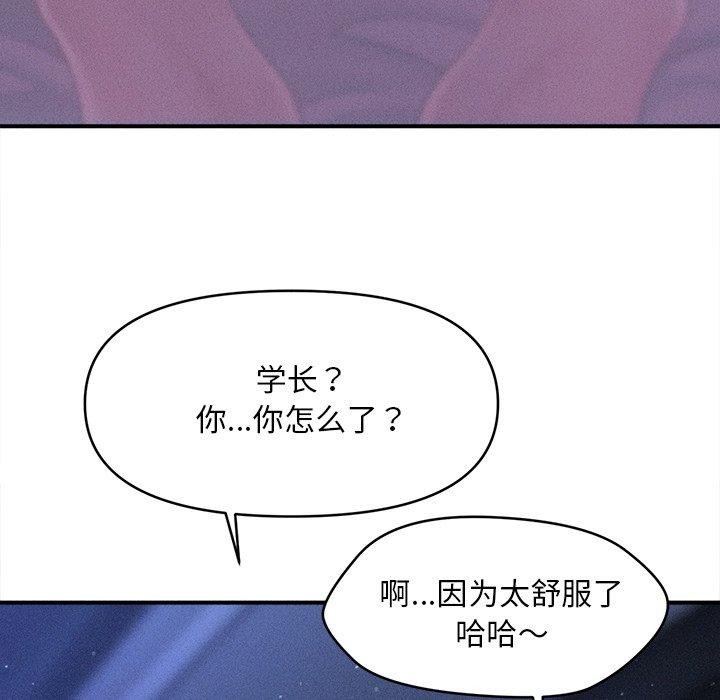 会长家的小儿子 第12话 92.jpg