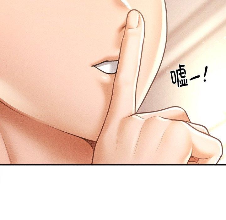 会长家的小儿子 第12话 166.jpg