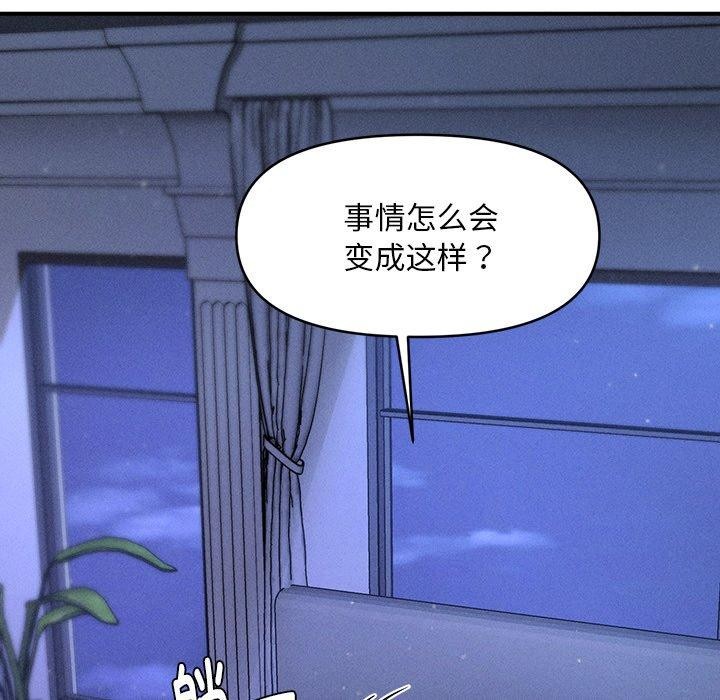 会长家的小儿子 第12话 144.jpg