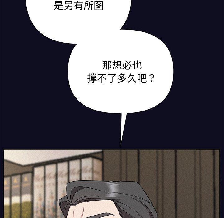被吞噬的夜 第33话 110.jpg