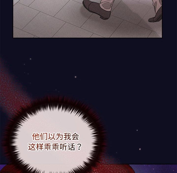 被吞噬的夜 第33话 133.jpg