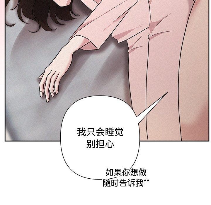 被吞噬的夜 第33话 31.jpg
