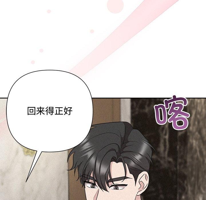 被吞噬的夜 第33话 189.jpg
