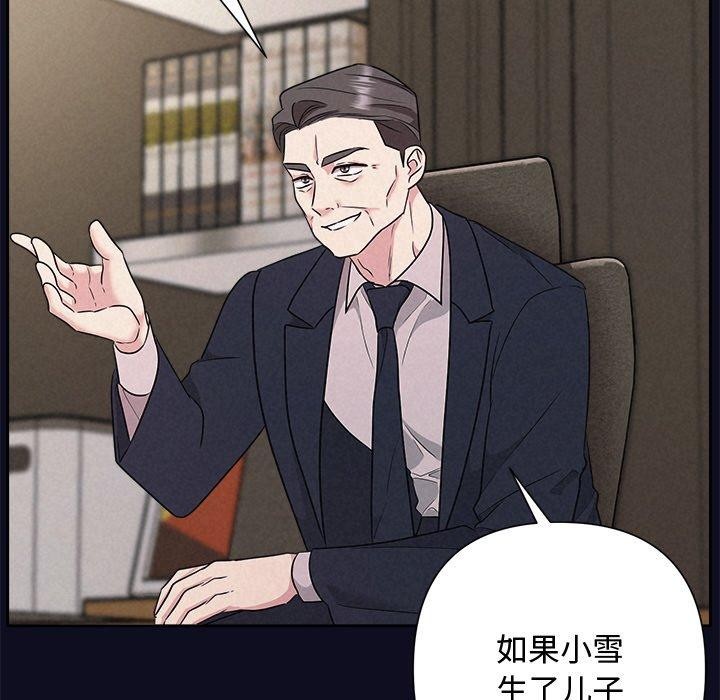 被吞噬的夜 第33话 106.jpg