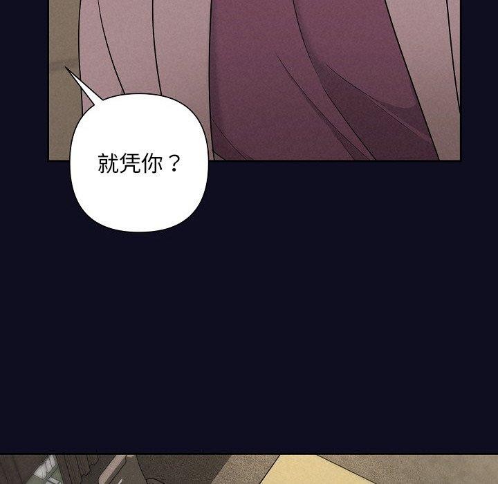 被吞噬的夜 第33话 66.jpg