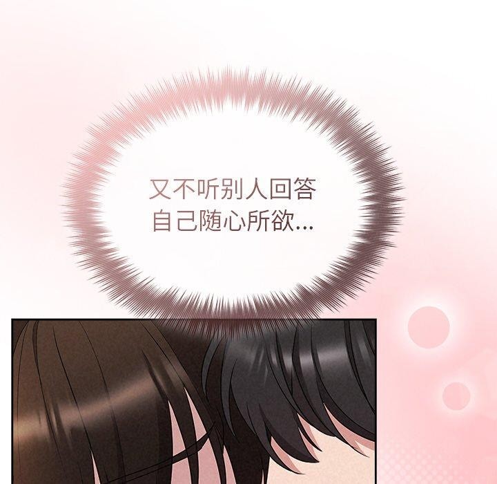 被吞噬的夜 第33话 16.jpg