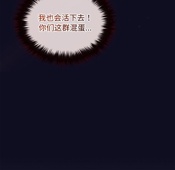被吞噬的夜 第33话 136.jpg