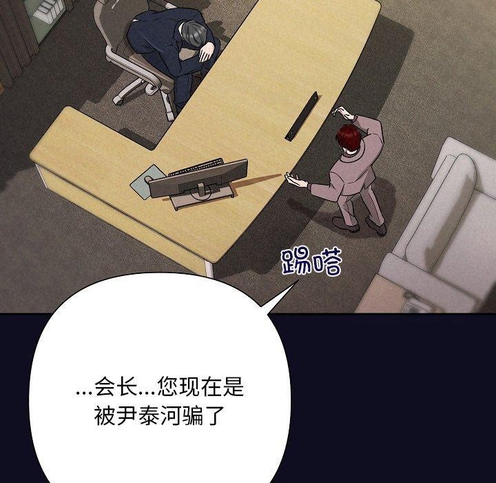 被吞噬的夜 第33话 67.jpg