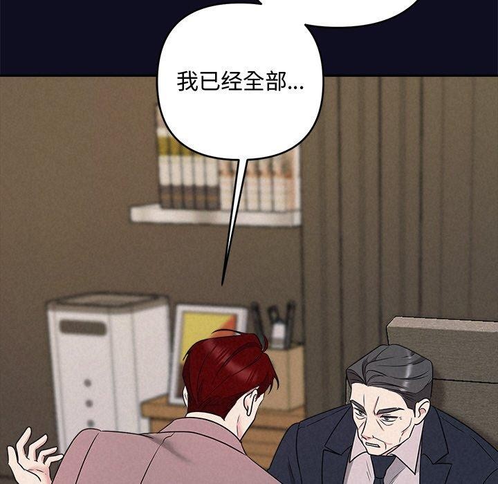 被吞噬的夜 第33话 74.jpg