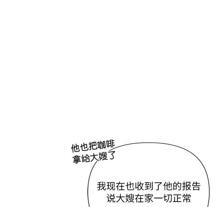 被吞噬的夜 第33话 173.jpg
