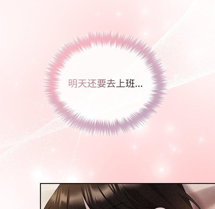 被吞噬的夜 第33话 34.jpg