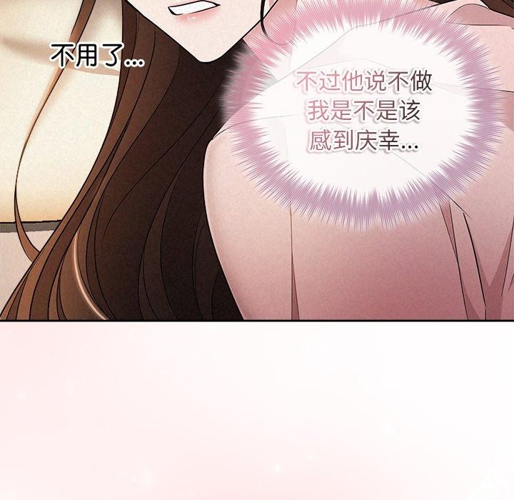 被吞噬的夜 第33话 33.jpg