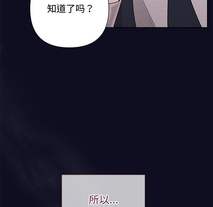 被吞噬的夜 第33话 114.jpg