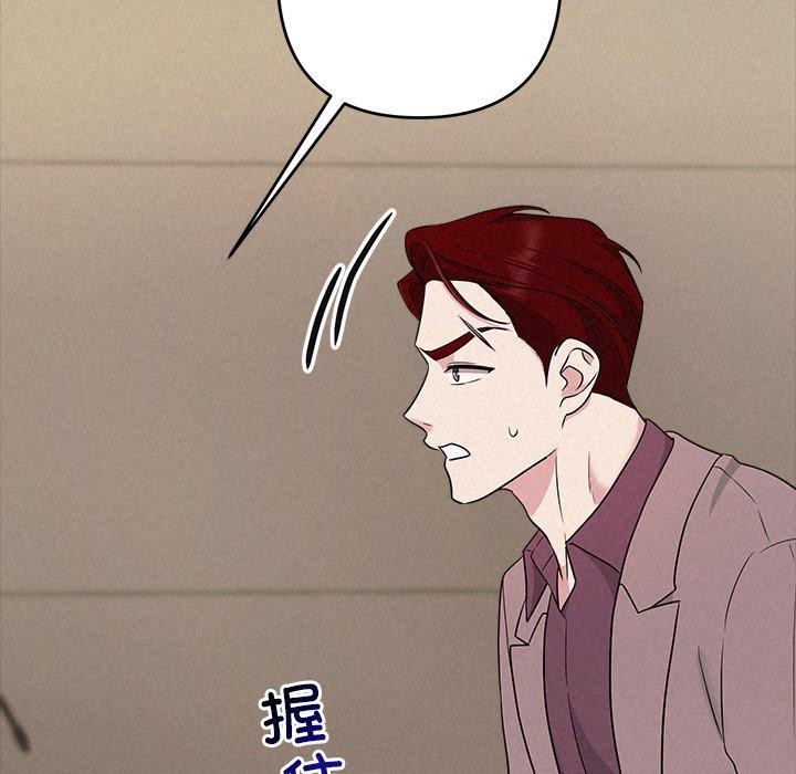 被吞噬的夜 第33话 91.jpg