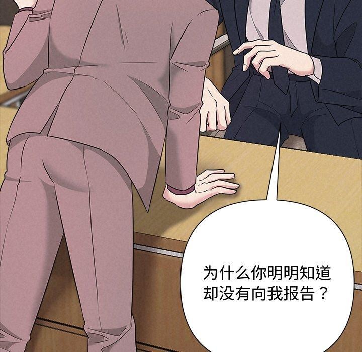 被吞噬的夜 第33话 75.jpg