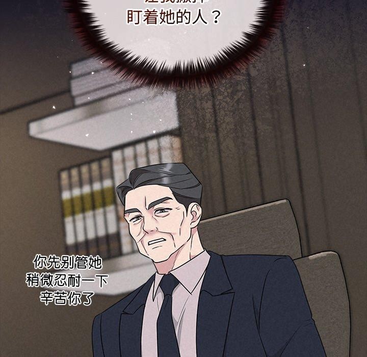 被吞噬的夜 第33话 127.jpg