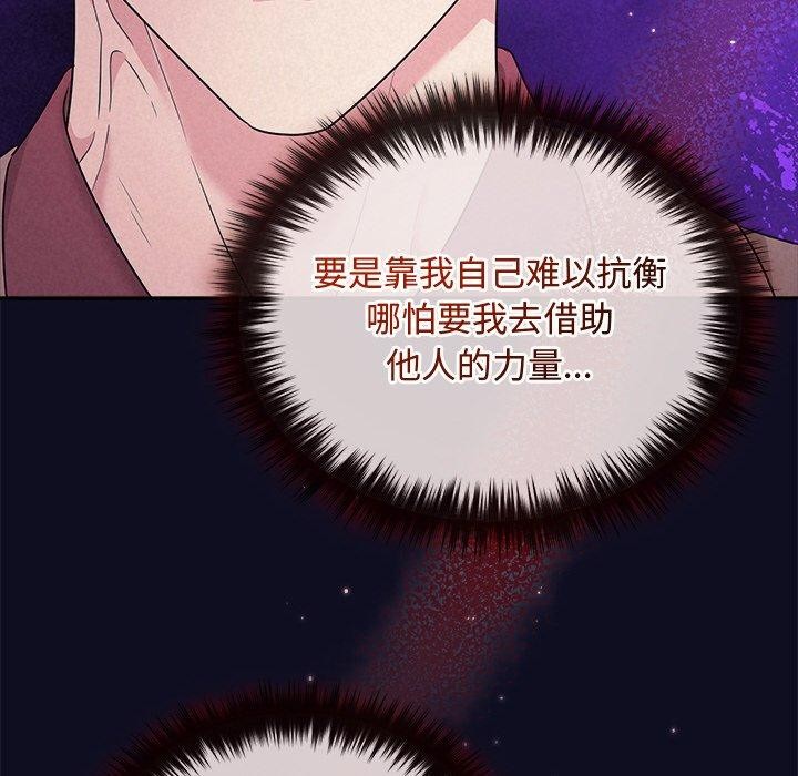 被吞噬的夜 第33话 135.jpg