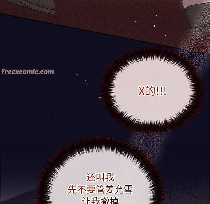 被吞噬的夜 第33话 126.jpg