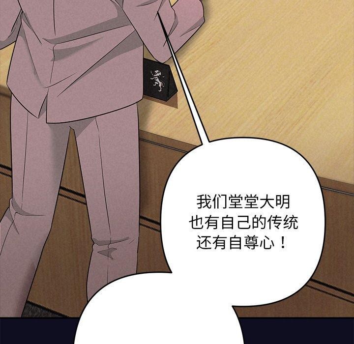 被吞噬的夜 第33话 103.jpg