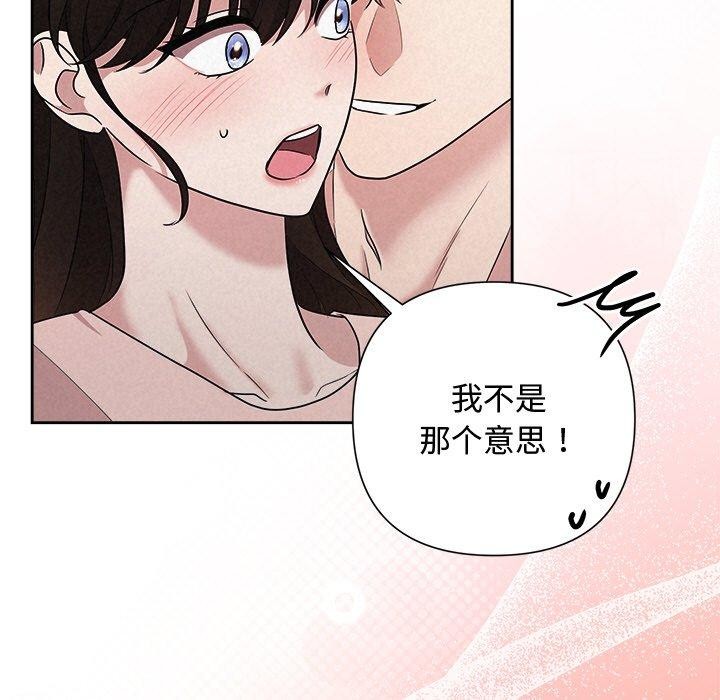 被吞噬的夜 第33话 23.jpg