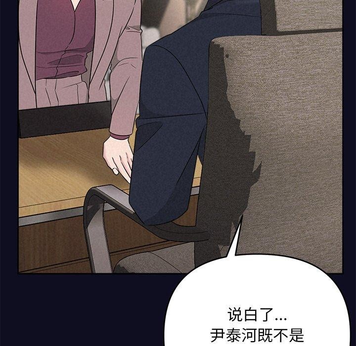 被吞噬的夜 第33话 95.jpg
