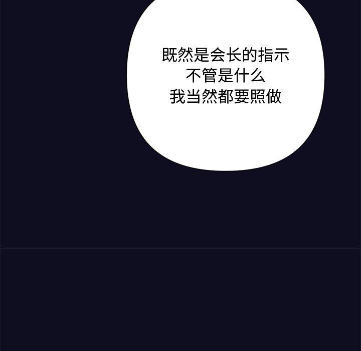 被吞噬的夜 第33话 122.jpg
