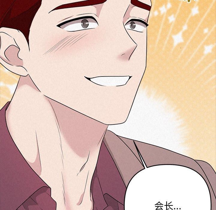 被吞噬的夜 第33话 99.jpg