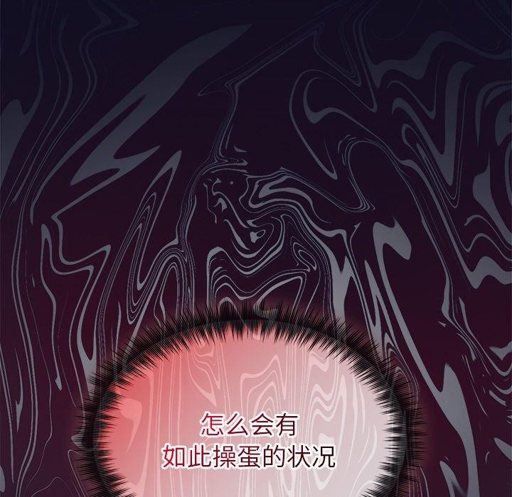 被吞噬的夜 第33话 119.jpg
