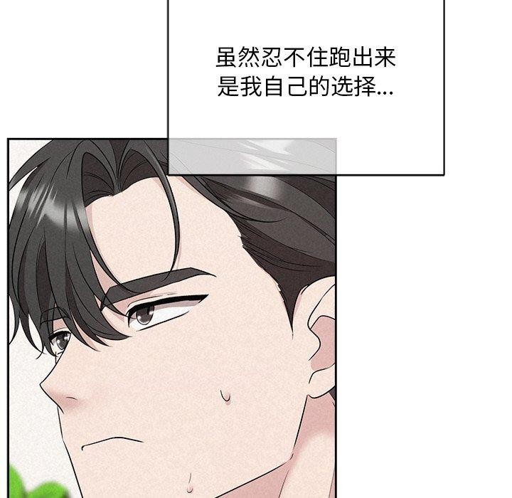 被吞噬的夜 第33话 157.jpg