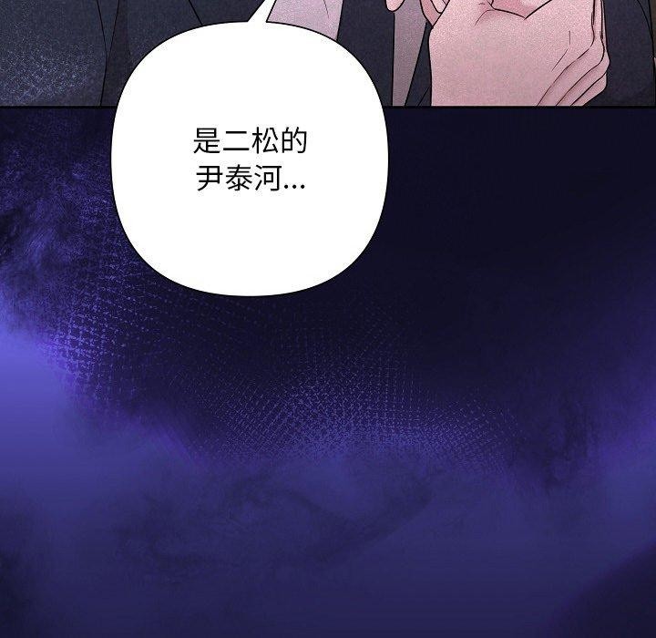 被吞噬的夜 第33话 63.jpg