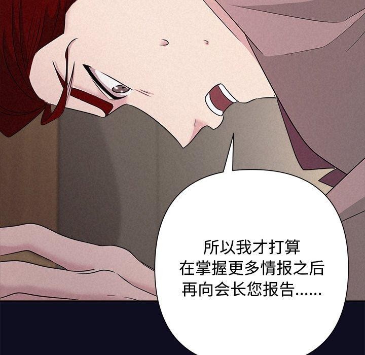 被吞噬的夜 第33话 89.jpg