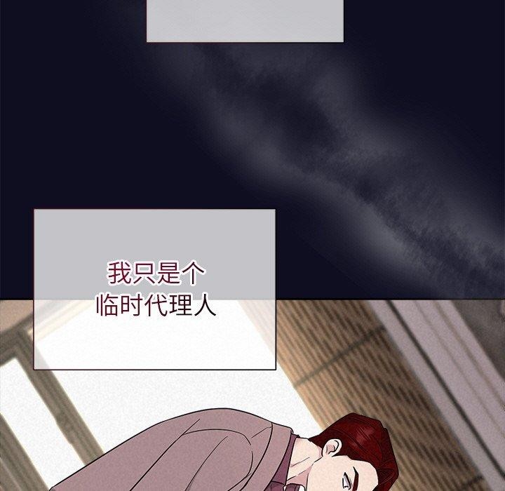 被吞噬的夜 第33话 115.jpg